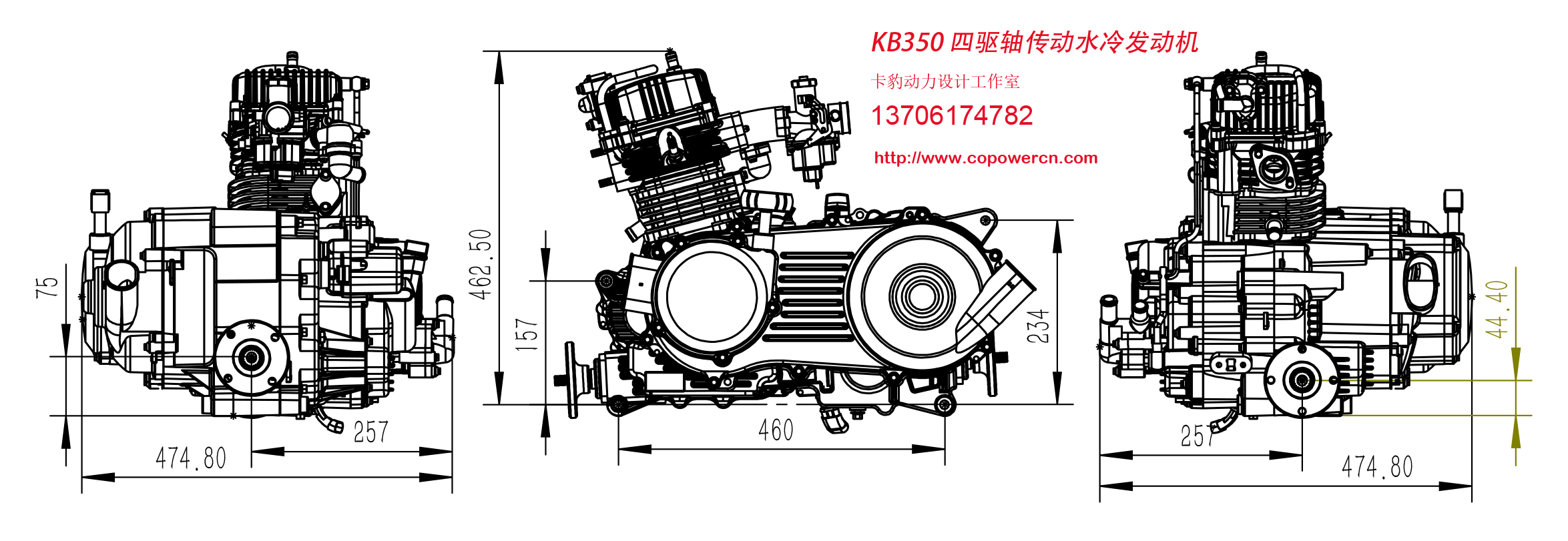KB350轴传动发动机-尺寸图.jpg