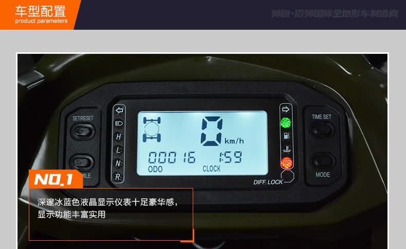卡豹动力四轮驱动滩车-细节1.jpg