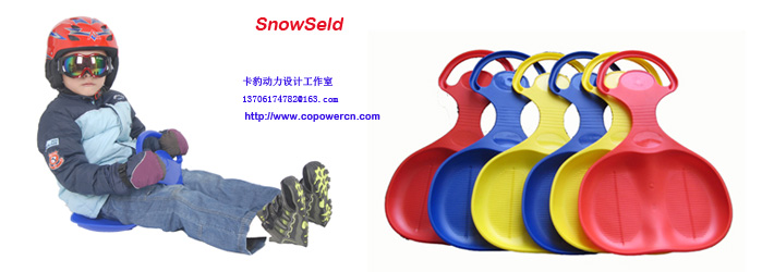 SnowSeld组合图.jpg